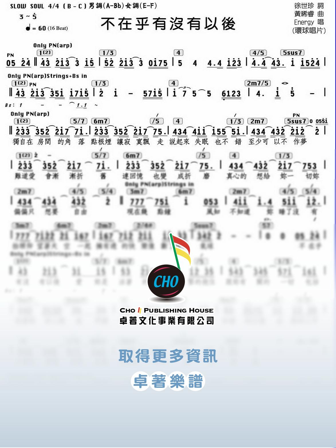 不在乎有沒有以後